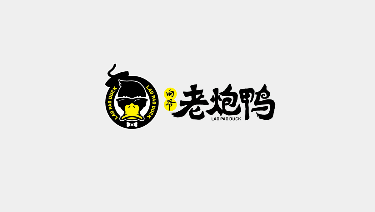 餐饮LOGO设计