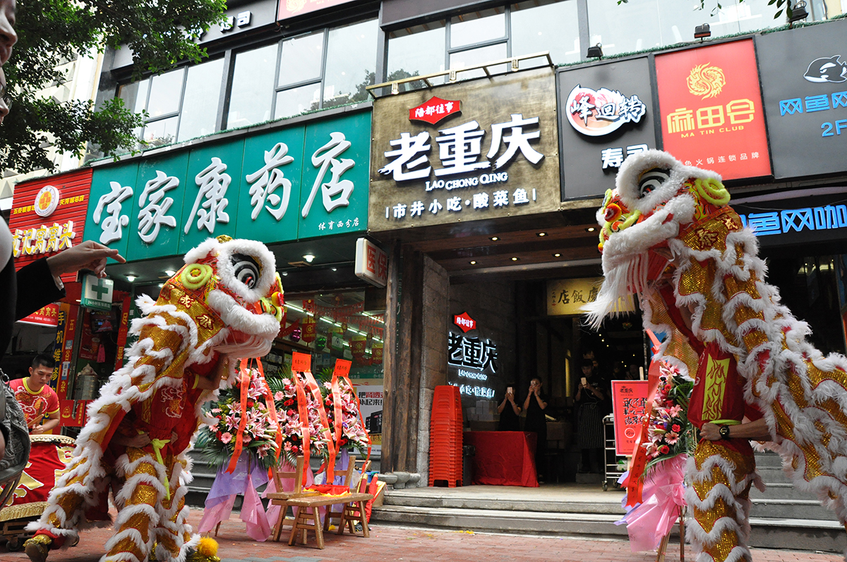 餐饮公司形象策划